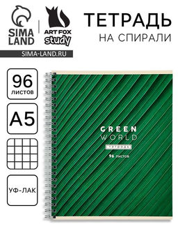 Цена за 2 шт. Тетрадь в клетку, 96 л., А5, на спирали, блок №1, Green World