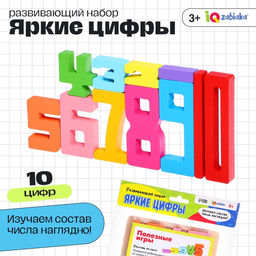 Развивающий набор IQ-ZABIAKA «Яркие цифры», 10 цифр, 3+