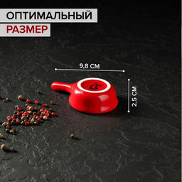 Соусник керамический с ручкой Доляна Классика, 30 мл, 106 см, цвет красный  фото 2