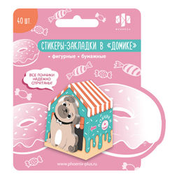 Стикеры-закладки бумажные, 25x40 мм, 40 шт., арт. 72146 / 25 СЛЕДЕНЬКИЙ БУЛЬДОГ (материал: дизайнерс