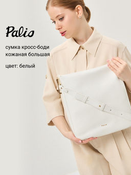 Сумка Palio 18764A 065 CFFGA