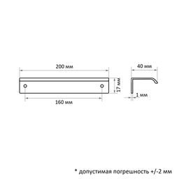Цена за 2 шт. Ручка торцевая CAPPIO RT002BL, L=200 мм, м/о 160 мм, цвет черный
