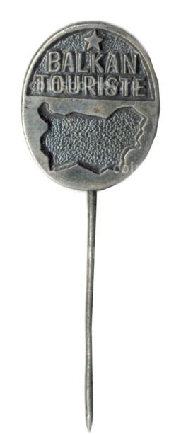 Значок Балканский турист