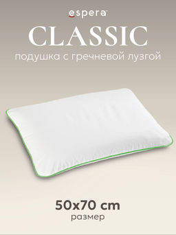 Подушка "ESPERA CLASSIC", 50х70, ВШ-3144 (обычная)