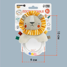 Погремушка Крошка Я «Львенок Леон», от 3 мес.