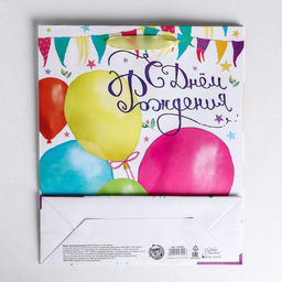 Цена за 2 шт. Пакет подарочный ламинированный, упаковка, «С Днём Рождения!», ML 23 х 27 х 11.5 см