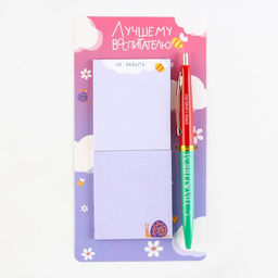 Набор стикеры и ручка «Лучшему воспитателю» 2×30 листов, синяя паста 0.7 мм