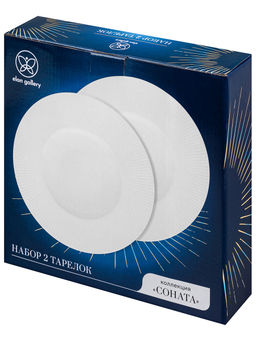 Набор тарелок круглых 2 пр. 26*26*5 см Соната, глубокие, фарфор - Elan gallery фото 4