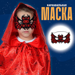Маска Летучая мышь, чёрно-красная