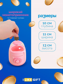 Копилка-сейф "Star bank", pink (13x11 см)