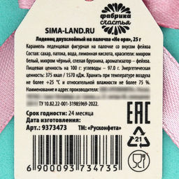 Леденец Не ори двухслойный на палочке, вкус: фейхоа 25 г. - Simaland фото 3