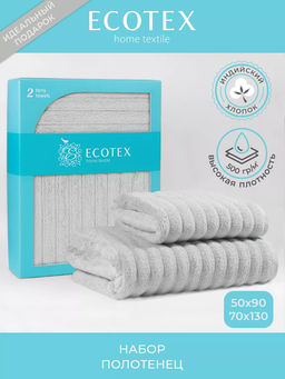 -15% Набор 2-х махровых полотенец Лайфстайл светло-серый (50x90 +70x130)