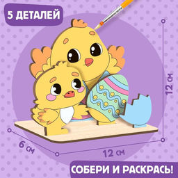 Цена за 2 шт. Заготовки для творчества. Роспись по дереву Светлая Пасха