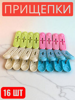 Набор стильных прищепок 16шт. - Family фото 2