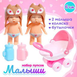 Пупсы Малышки, набор 2 шт., с коляской, с аксессуарами, МИКС