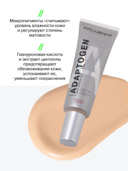 Тональная основа Influence Beauty Adaptogen светлый 25 мл  фото 9