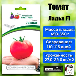 Томат Ладья - Партнер фото 2