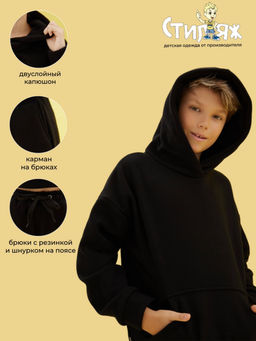 Спортивный костюм "Октант",чёрный