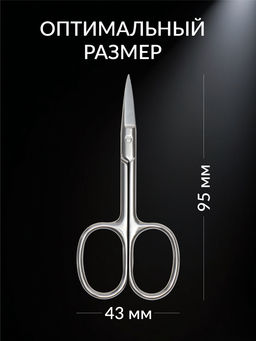 Цена за 2 шт. Ножницы маникюрные «Premium», прямые, широкие, 9.5 см, на блистере