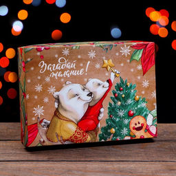 Подарочная коробка сборная Угадай желание, 21 х 15 х 5,7 см