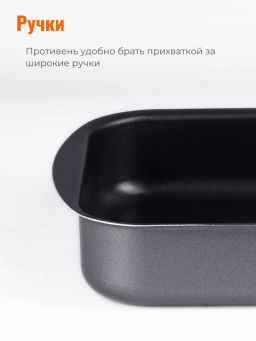 Противень 290x200х50 СД-047 DISCOVERI /Scovo/  фото 5