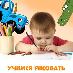Книга Трафареты. Такие разные животные, Синий трактор  фото 5