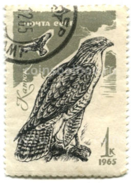 Марка Канюк 1965 год