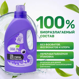 Гель для стирки черных и темных тканей концентрат MEINE LIEBE, 800 мл  фото 6