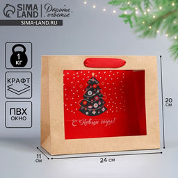 Пакет крафтовый с пластиковым окном Новогодняя ёлка, 24 х 20 х 11см - Дарите счастье фото 9
