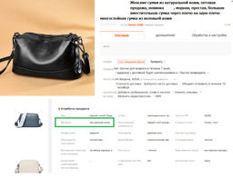 Сумка A-13411-Black