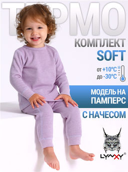 Лонгслив+легинсы 2ЯНК3743030