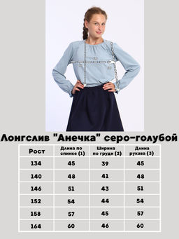 Лонгслив Анечка серо-голубой Ладошки  фото 10