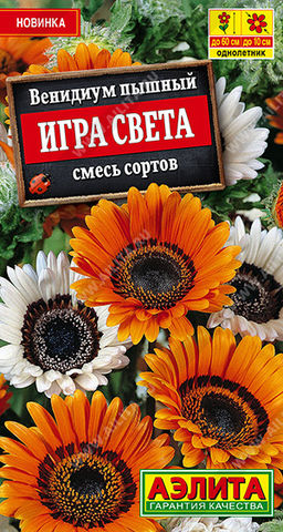 Венидиум Игра света, смесь сортов (2027)