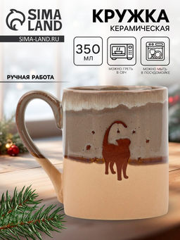 Кружка керамическая новогодняя Все сбудется, 350 мл, ручная работа