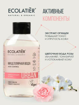 Ecolatier URBAN Мицеллярная вода для снятия макияжа цветок орхидеи & роза , 400мл
