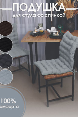 Подушка на стул со спинкой матрас подушка для кресла, 85х42х5 см на резинке и с завязками - Bio-line фото 2