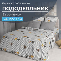 Пододеяльник Евромакси 240*220 см, перкаль (Котята) - Ивановотекстиль фото 5