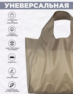 Сумка, Мод.11. Бежевый - Moshna фото 2