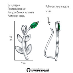 СЕРЬГИ 34816614Пл5-7 - Красная пресня фото 2