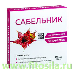 Сабельник табл. 0,5 г №50 "Фармгрупп"