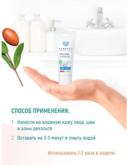 FEMEGYL КРЕМ-СКРАБ Отшелушивающий для сияния кожи, 30 МЛ  фото 6