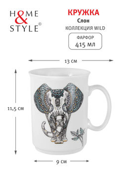 Кружка Слон, 0,415 л - Home & Style фото 2