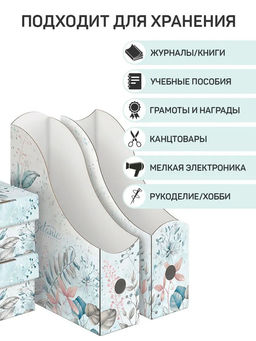 VAL BT-BCTN-LG-2VP2F Набор для наст. хранения из карт.: короб 2 шт., лоток 2 шт., BOTANIC LIGHT, шт - Valiant фото 5