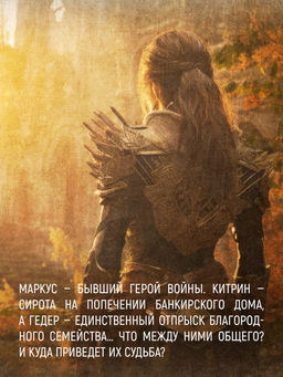 Кинжал и монета. Кн. 2. Королевская кровь. Абрахам Д. - Азбука фото 6