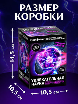 Набор для опытов Увлекательная наука, плазменная лампа - Эврики фото 15
