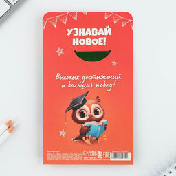 Подарочный набор, блокнот А6, 32 л., ручка пиши-стирай «Удачи тебе, выпускник!»