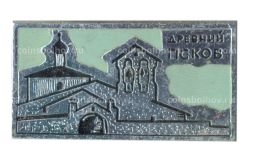 Значок Древний Псков