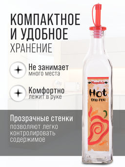 27822 Бутылка для масла 500 мл LR (х24) - Mayer&boch фото 6