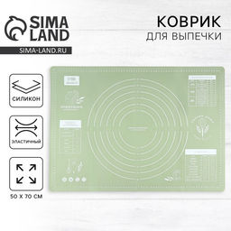 Силиконовой коврик для выпечки Приятного аппетита, 5070 см