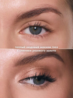 Stellary Палетка теней для век High Society тон 03  фото 3